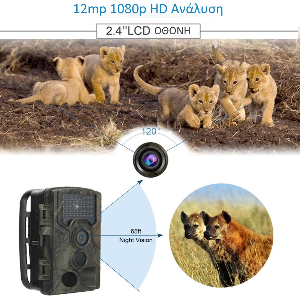 Suntek HC 800A Κάμερα για κυνηγούς ανάλυση οθόνης
